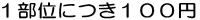 1ʂɂTO~ 